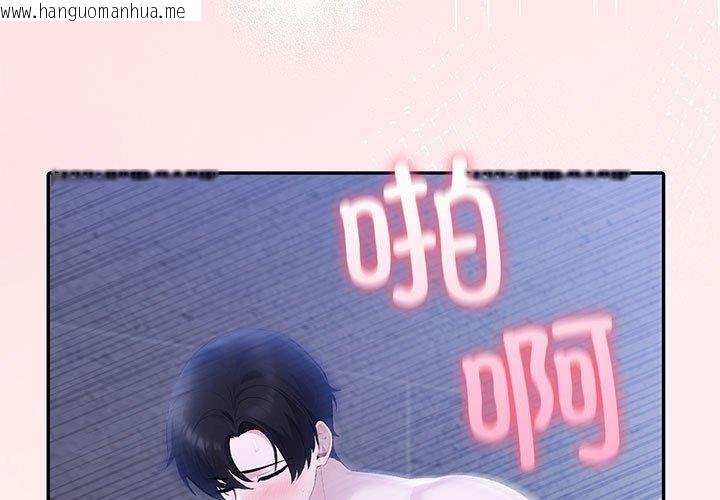 韩国漫画夫妇游戏韩漫_夫妇游戏-第20话在线免费阅读-韩国漫画-第1张图片