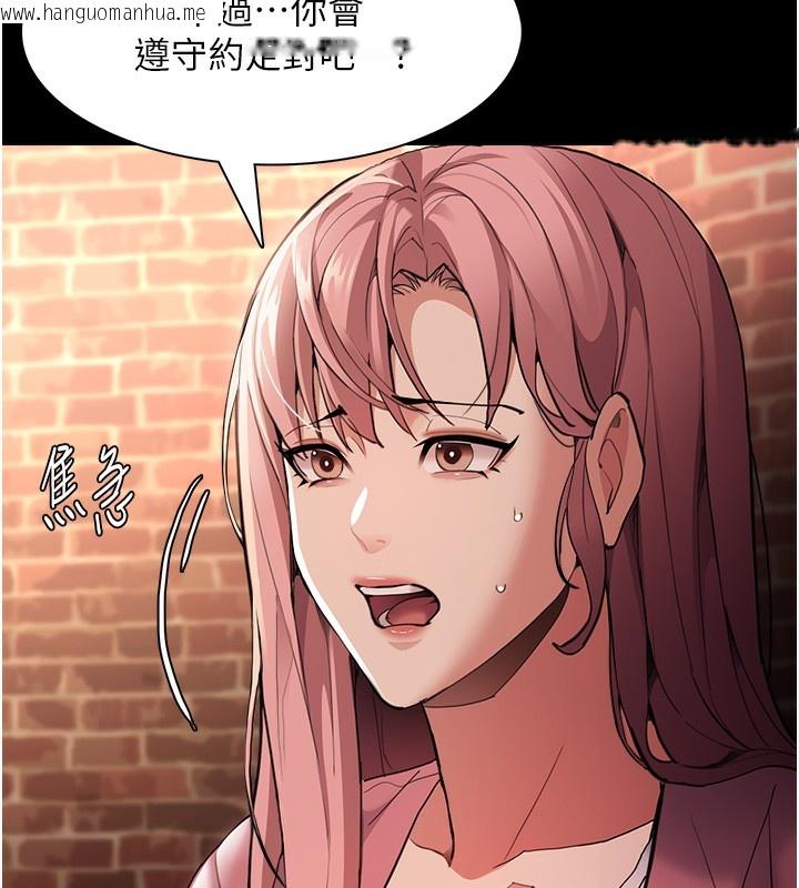 韩国漫画痴汉成瘾韩漫_痴汉成瘾-第120话-既然妳那么想当公车…在线免费阅读-韩国漫画-第56张图片
