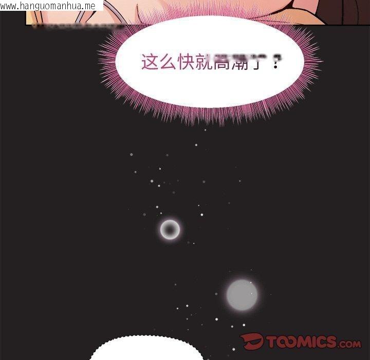 韩国漫画和美女上司玩游戏韩漫_和美女上司玩游戏-第45话在线免费阅读-韩国漫画-第102张图片