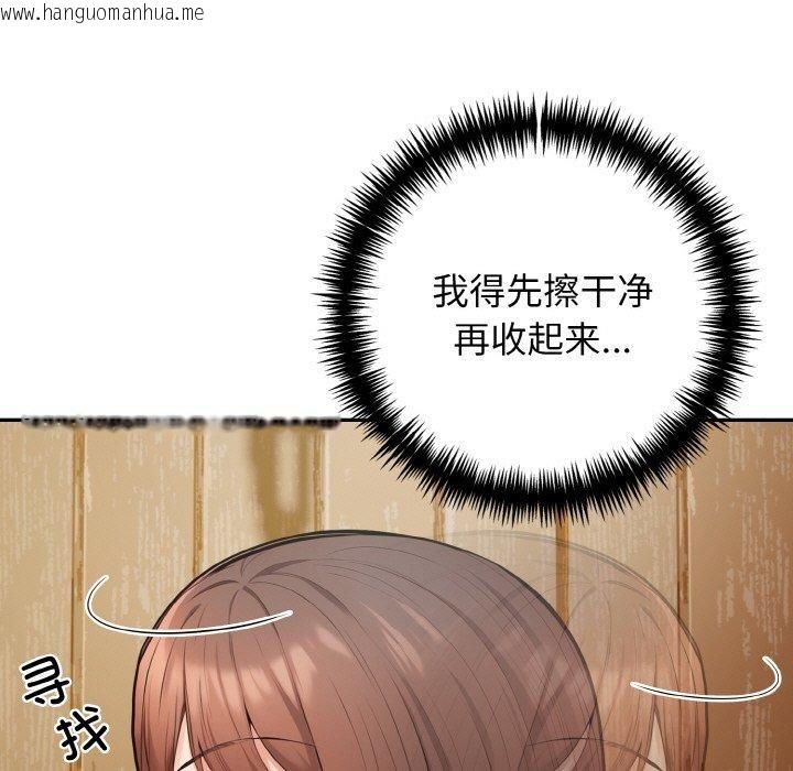 韩国漫画星爱别墅韩漫_星爱别墅-第24话在线免费阅读-韩国漫画-第103张图片