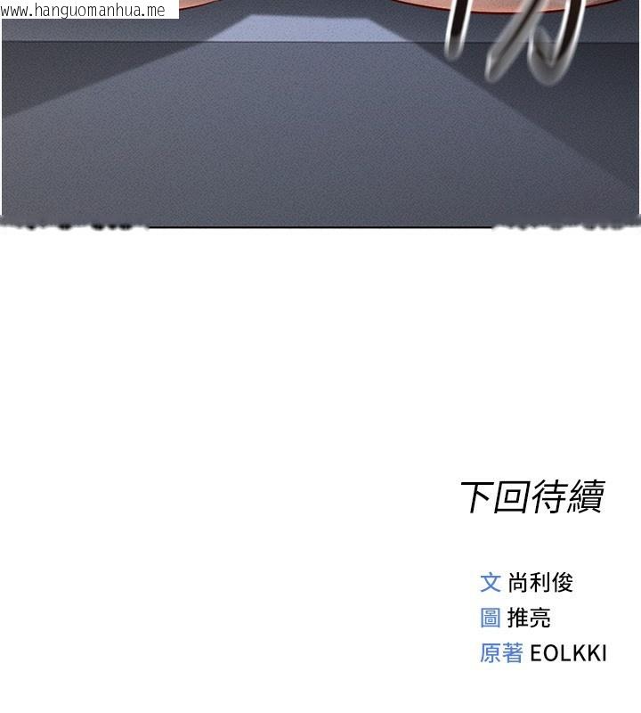 韩国漫画鲁蛇社畜的金手指韩漫_鲁蛇社畜的金手指-第14话-开会途中帮打手枪在线免费阅读-韩国漫画-第185张图片