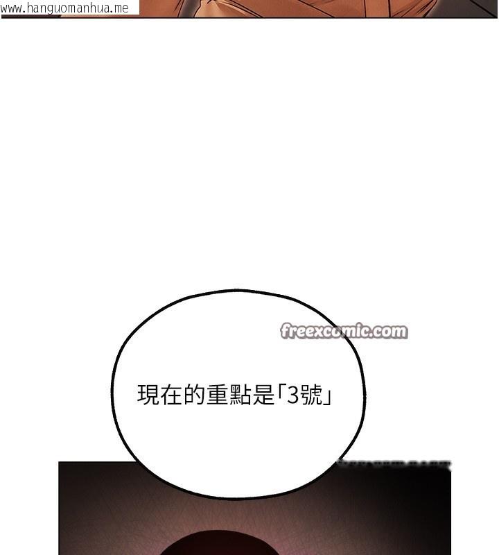 韩国漫画人妻猎人韩漫_人妻猎人-第75话-香艳开「菊」秀start~!在线免费阅读-韩国漫画-第45张图片