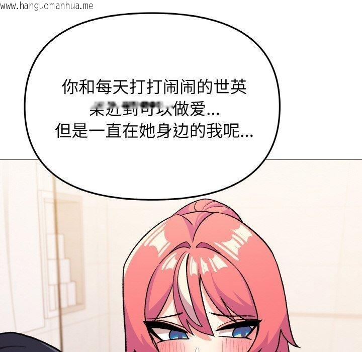 韩国漫画缺德邻居难相处韩漫_缺德邻居难相处-第26话在线免费阅读-韩国漫画-第48张图片