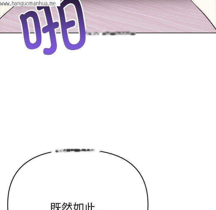 韩国漫画其实我很喜欢你韩漫_其实我很喜欢你-第43话在线免费阅读-韩国漫画-第168张图片