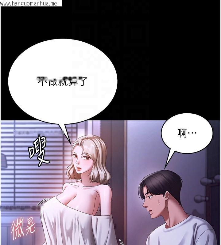 韩国漫画老板娘的诱惑韩漫_老板娘的诱惑-第47话-妳这样挑逗我，我哪忍得住?在线免费阅读-韩国漫画-第27张图片