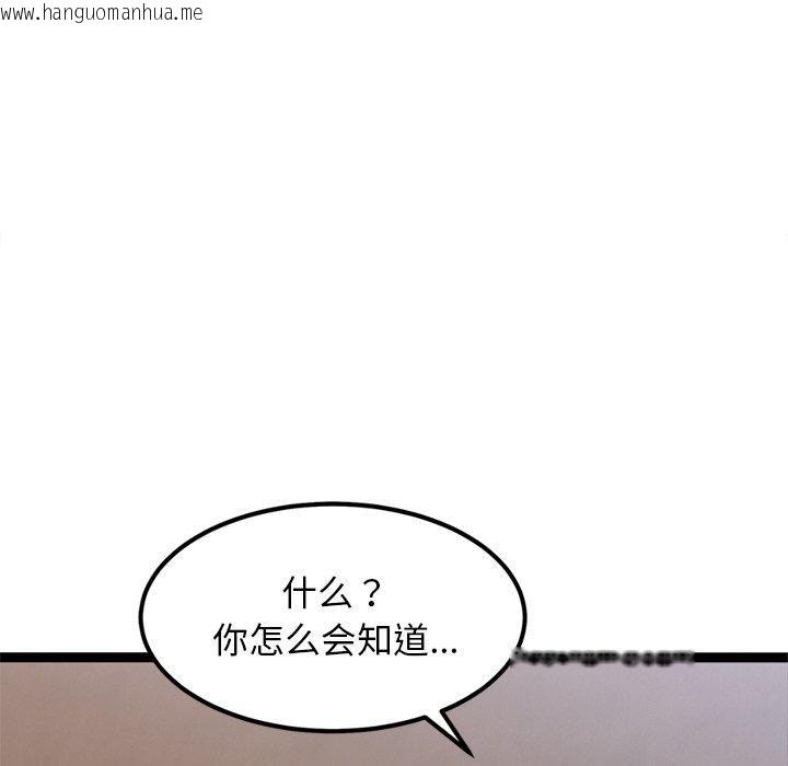 韩国漫画犬神的游戏韩漫_犬神的游戏-第12话在线免费阅读-韩国漫画-第55张图片