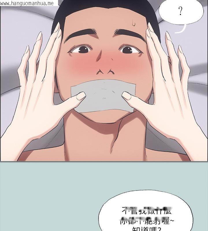 韩国漫画纵夏夜之梦(无码版)韩漫_纵夏夜之梦(无码版)-第41话-违背道德的行为在线免费阅读-韩国漫画-第47张图片