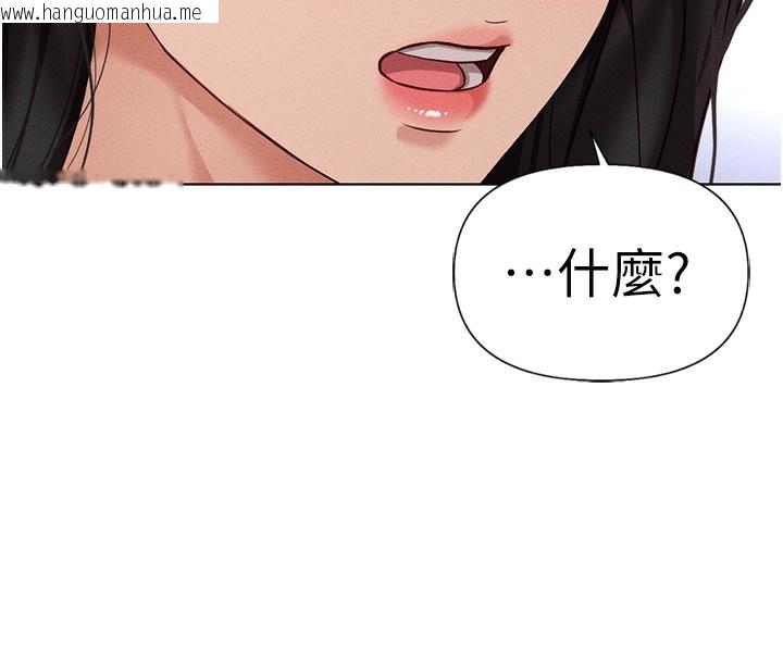韩国漫画鲁蛇社畜的金手指韩漫_鲁蛇社畜的金手指-第14话-开会途中帮打手枪在线免费阅读-韩国漫画-第178张图片