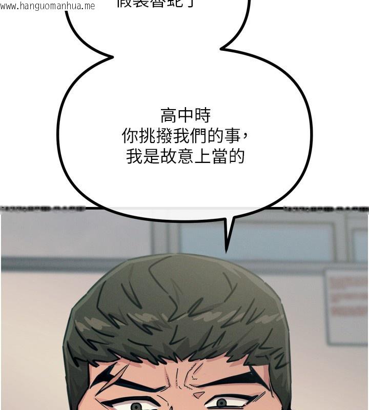 韩国漫画恶次人生韩漫_恶次人生-第18话-你是我的奴隶在线免费阅读-韩国漫画-第129张图片