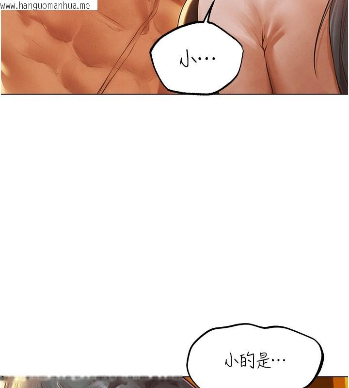 韩国漫画人妻猎人韩漫_人妻猎人-第75话-香艳开「菊」秀start~!在线免费阅读-韩国漫画-第130张图片