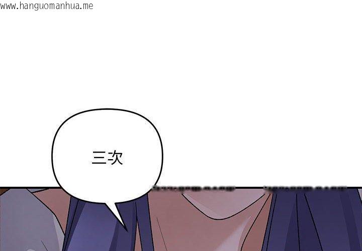 韩国漫画邻居跑路中韩漫_邻居跑路中-第35话在线免费阅读-韩国漫画-第2张图片