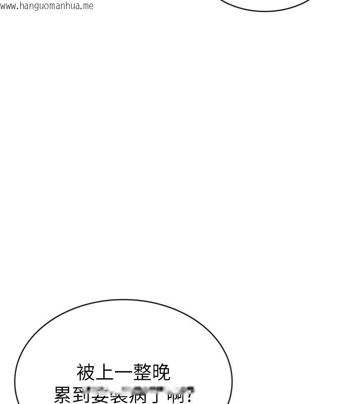 韩国漫画税金女友韩漫_税金女友-第32话-大家都想要的顶级肉棒在线免费阅读-韩国漫画-第109张图片