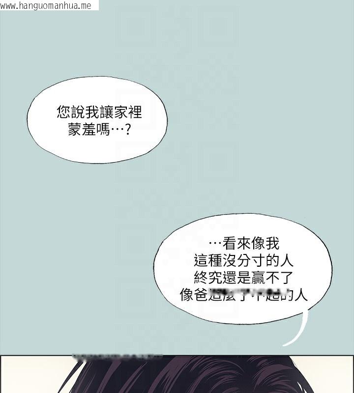 韩国漫画纵夏夜之梦(无码版)韩漫_纵夏夜之梦(无码版)-第41话-违背道德的行为在线免费阅读-韩国漫画-第102张图片
