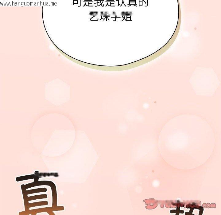 韩国漫画配角的生存任务韩漫_配角的生存任务-第7话在线免费阅读-韩国漫画-第84张图片
