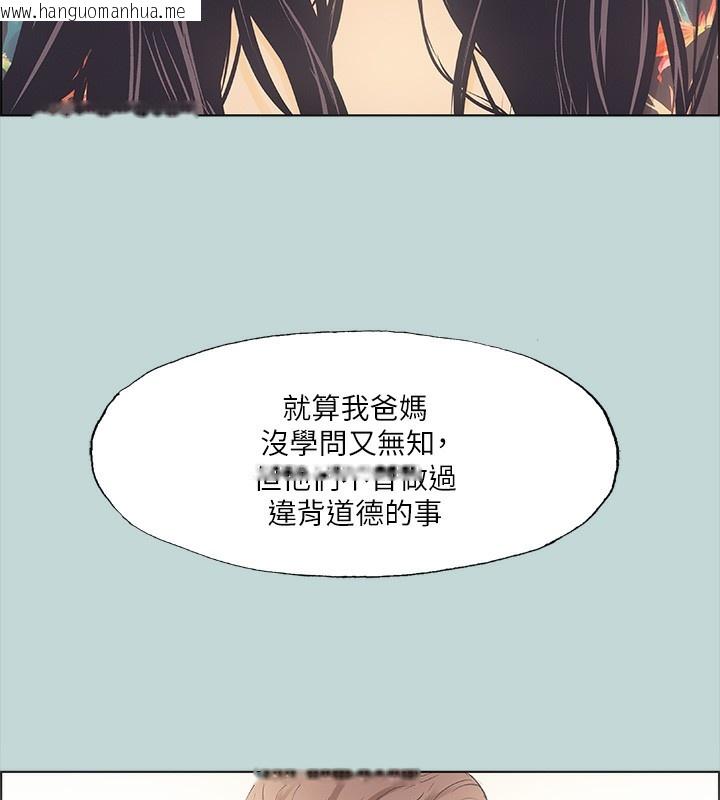 韩国漫画纵夏夜之梦(无码版)韩漫_纵夏夜之梦(无码版)-第41话-违背道德的行为在线免费阅读-韩国漫画-第99张图片