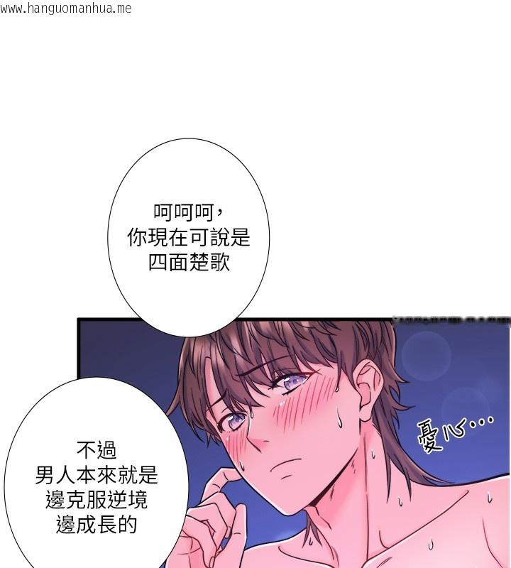韩国漫画秘密温泉:混汤旅馆韩漫_秘密温泉:混汤旅馆-第23话-我来替你解忧在线免费阅读-韩国漫画-第93张图片