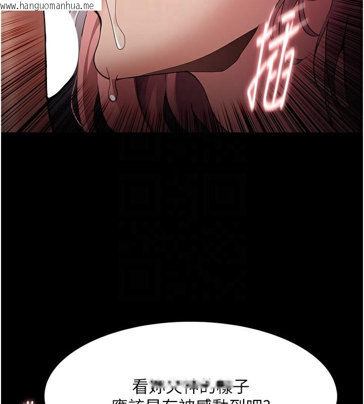 韩国漫画痴汉成瘾韩漫_痴汉成瘾-第120话-既然妳那么想当公车…在线免费阅读-韩国漫画-第96张图片