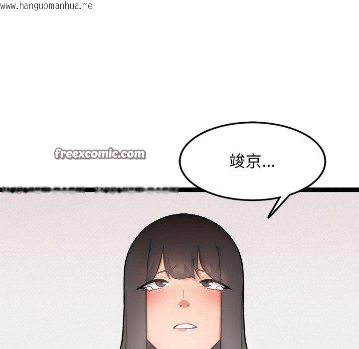 韩国漫画犬神的游戏韩漫_犬神的游戏-第12话在线免费阅读-韩国漫画-第195张图片