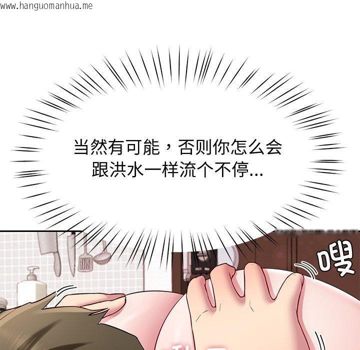 韩国漫画后宫之王韩漫_后宫之王-第27话在线免费阅读-韩国漫画-第119张图片