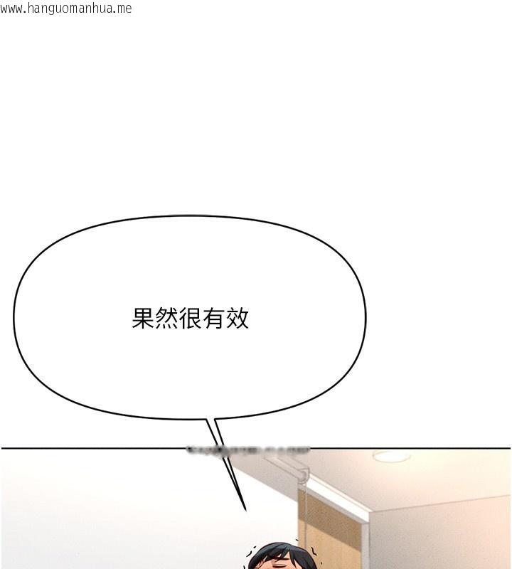 韩国漫画鲁蛇社畜的金手指韩漫_鲁蛇社畜的金手指-第14话-开会途中帮打手枪在线免费阅读-韩国漫画-第5张图片