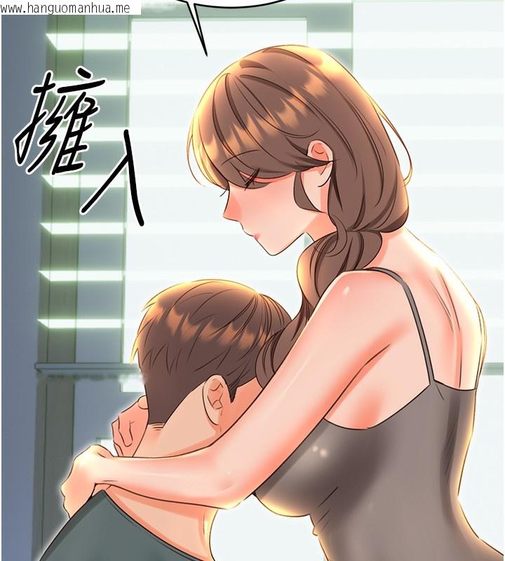 韩国漫画性运刮刮乐韩漫_性运刮刮乐-第51话-温柔的抚慰在线免费阅读-韩国漫画-第110张图片