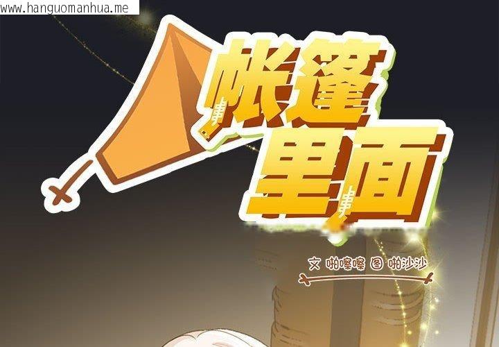 韩国漫画配角的生存任务韩漫_配角的生存任务-第7话在线免费阅读-韩国漫画-第2张图片