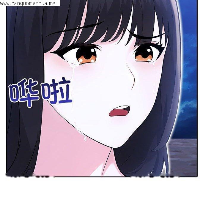 韩国漫画夫妇游戏韩漫_夫妇游戏-第20话在线免费阅读-韩国漫画-第76张图片