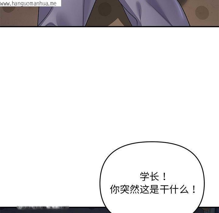韩国漫画邻居跑路中韩漫_邻居跑路中-第35话在线免费阅读-韩国漫画-第91张图片