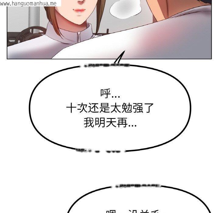 韩国漫画冰上之爱/冰上恋人韩漫_冰上之爱/冰上恋人-第66话在线免费阅读-韩国漫画-第94张图片