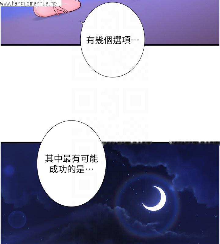 韩国漫画秘密温泉:混汤旅馆韩漫_秘密温泉:混汤旅馆-第23话-我来替你解忧在线免费阅读-韩国漫画-第97张图片