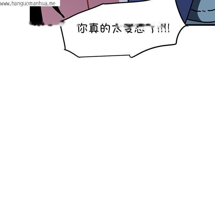 韩国漫画发小碰不得/强制催眠韩漫_发小碰不得/强制催眠-第61话在线免费阅读-韩国漫画-第59张图片