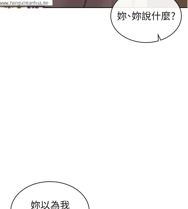 韩国漫画税金女友韩漫_税金女友-第32话-大家都想要的顶级肉棒在线免费阅读-韩国漫画-第105张图片