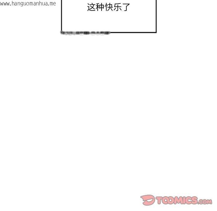 韩国漫画居委会的秘密韩漫_居委会的秘密-第24话在线免费阅读-韩国漫画-第245张图片