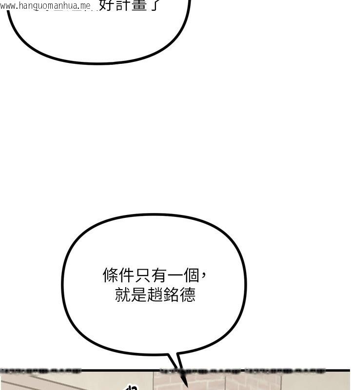 韩国漫画恶次人生韩漫_恶次人生-第18话-你是我的奴隶在线免费阅读-韩国漫画-第162张图片