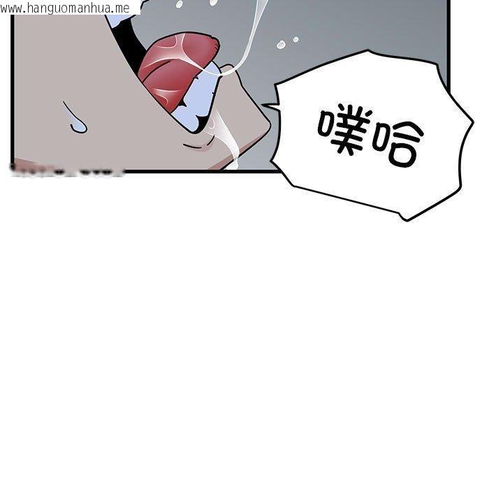 韩国漫画发小碰不得/强制催眠韩漫_发小碰不得/强制催眠-第61话在线免费阅读-韩国漫画-第77张图片