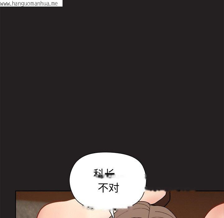 韩国漫画和美女上司玩游戏韩漫_和美女上司玩游戏-第45话在线免费阅读-韩国漫画-第59张图片