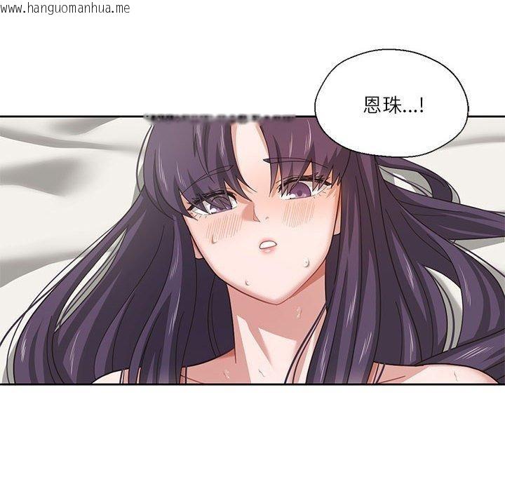韩国漫画我的傻瓜男友韩漫_我的傻瓜男友-第4话在线免费阅读-韩国漫画-第94张图片