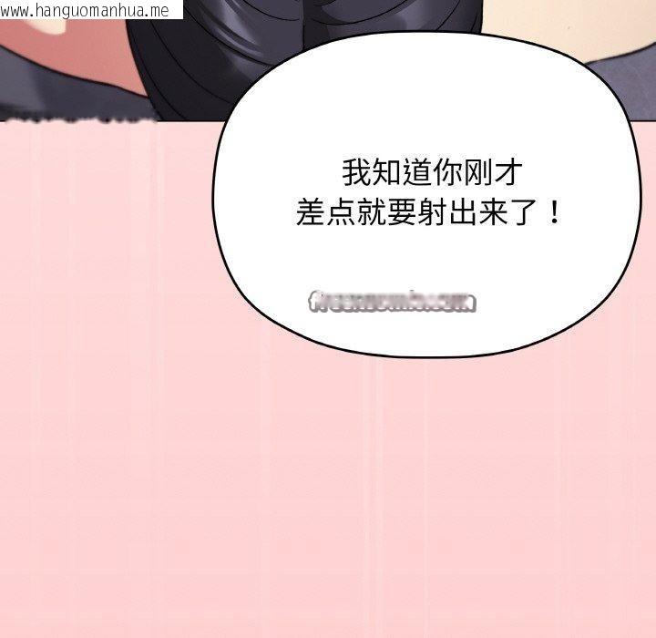 韩国漫画缺德邻居难相处韩漫_缺德邻居难相处-第26话在线免费阅读-韩国漫画-第195张图片