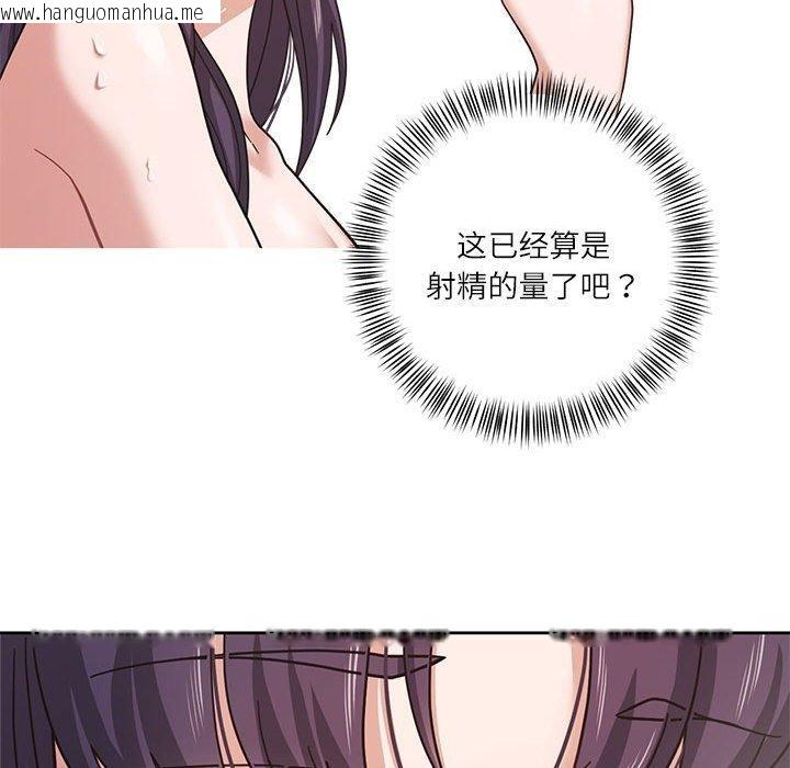 韩国漫画我的傻瓜男友韩漫_我的傻瓜男友-第4话在线免费阅读-韩国漫画-第19张图片