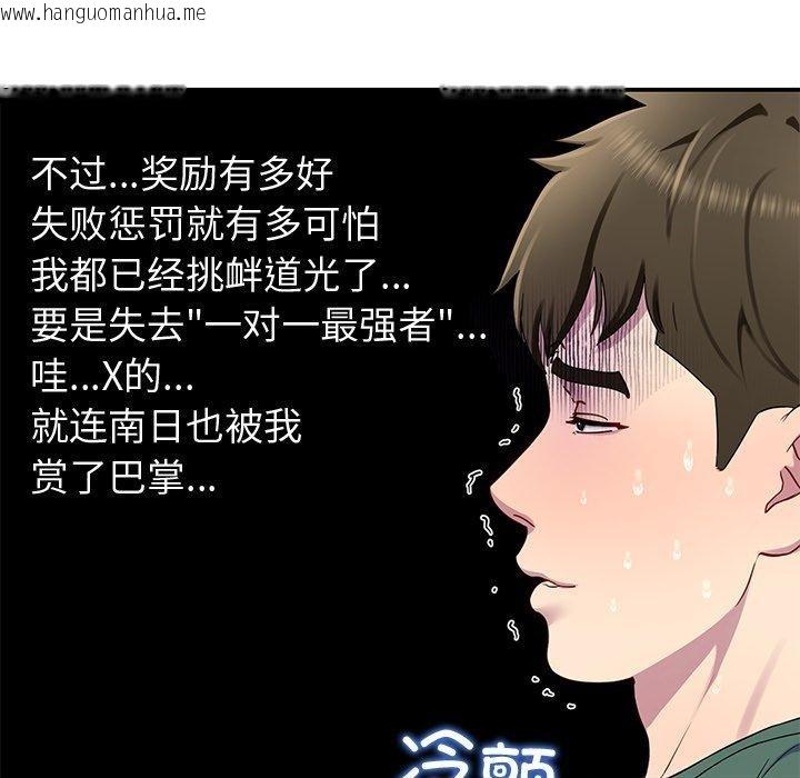 韩国漫画后宫之王韩漫_后宫之王-第27话在线免费阅读-韩国漫画-第22张图片