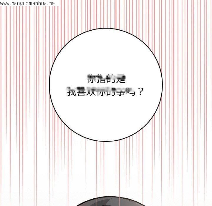 韩国漫画星爱别墅韩漫_星爱别墅-第24话在线免费阅读-韩国漫画-第45张图片