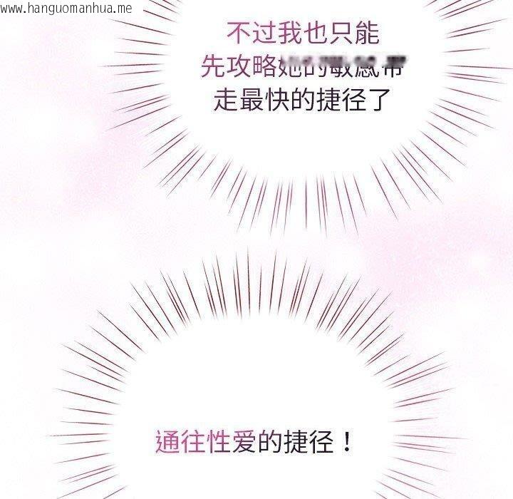 韩国漫画配角的生存任务韩漫_配角的生存任务-第7话在线免费阅读-韩国漫画-第110张图片