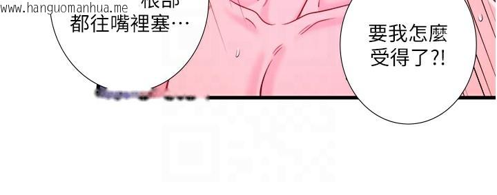 韩国漫画秘密温泉:混汤旅馆韩漫_秘密温泉:混汤旅馆-第23话-我来替你解忧在线免费阅读-韩国漫画-第74张图片