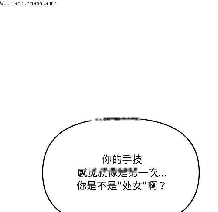 韩国漫画缺德邻居难相处韩漫_缺德邻居难相处-第26话在线免费阅读-韩国漫画-第182张图片