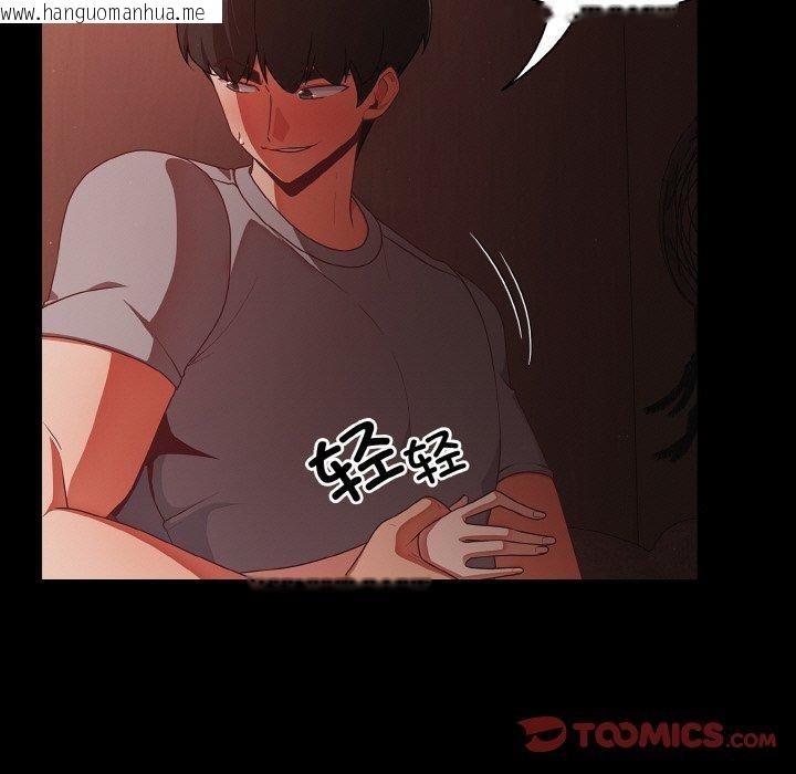 韩国漫画幸福来得太突然韩漫_幸福来得太突然-第16话在线免费阅读-韩国漫画-第135张图片