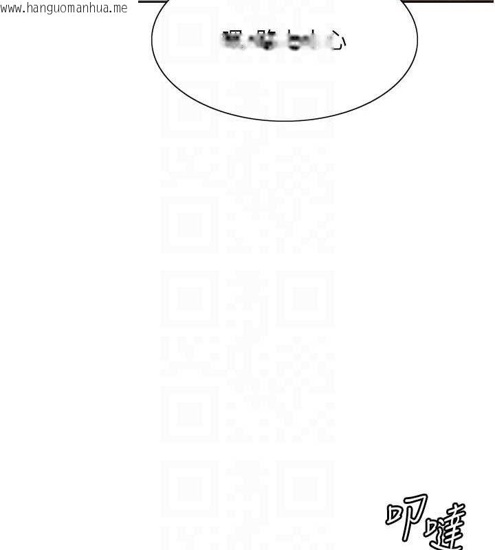韩国漫画色轮眼韩漫_色轮眼-第2季-第66话-恶魔现身在线免费阅读-韩国漫画-第43张图片