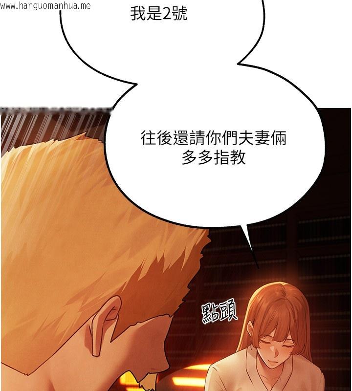 韩国漫画人妻猎人韩漫_人妻猎人-第75话-香艳开「菊」秀start~!在线免费阅读-韩国漫画-第41张图片