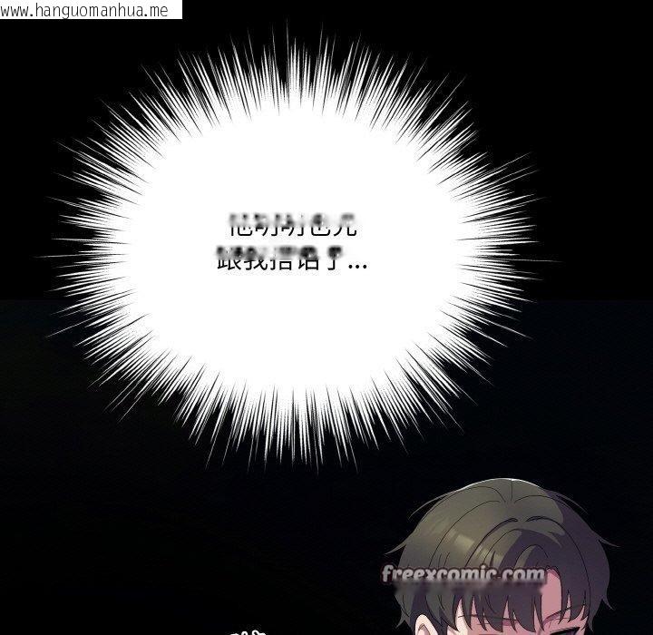 韩国漫画喵来的恋爱韩漫_喵来的恋爱-第11话在线免费阅读-韩国漫画-第165张图片