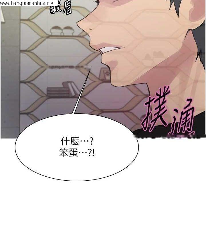 韩国漫画色轮眼韩漫_色轮眼-第2季-第66话-恶魔现身在线免费阅读-韩国漫画-第160张图片
