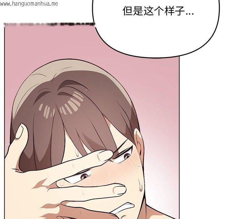 韩国漫画其实我很喜欢你韩漫_其实我很喜欢你-第43话在线免费阅读-韩国漫画-第142张图片